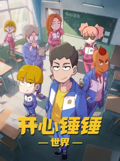 深海信使 科幻动漫在线观看